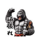 ゴリラ×太鼓！3Dリアル！（個別スタンプ：36）