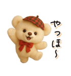 毎日使える♪秋テディベアの日常フレーズ（個別スタンプ：17）