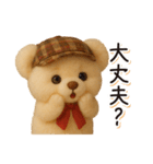 毎日使える♪秋テディベアの日常フレーズ（個別スタンプ：20）