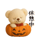 毎日使える♪秋テディベアの日常フレーズ（個別スタンプ：22）