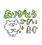 くまおととらたろうの毎日使えるでか文字（個別スタンプ：11）