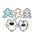 くまおととらたろうの毎日使えるでか文字（個別スタンプ：13）