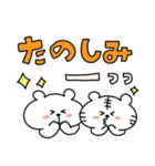 くまおととらたろうの毎日使えるでか文字（個別スタンプ：17）