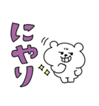 くまおととらたろうの毎日使えるでか文字（個別スタンプ：23）