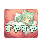 夢の蕾は必ず開きたいみなみちゃんスタンプ（個別スタンプ：8）