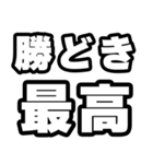 勝どき好きなあなたへ（個別スタンプ：4）