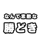 勝どき好きなあなたへ（個別スタンプ：6）