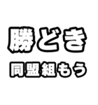 勝どき好きなあなたへ（個別スタンプ：10）
