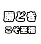 勝どき好きなあなたへ（個別スタンプ：11）