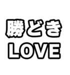 勝どき好きなあなたへ（個別スタンプ：14）