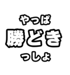 勝どき好きなあなたへ（個別スタンプ：30）