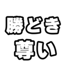 勝どき好きなあなたへ（個別スタンプ：33）