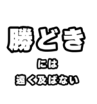 勝どき好きなあなたへ（個別スタンプ：36）