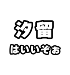 汐留好きなあなたへ（個別スタンプ：2）