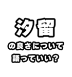 汐留好きなあなたへ（個別スタンプ：5）