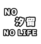 汐留好きなあなたへ（個別スタンプ：12）