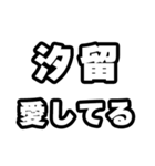 汐留好きなあなたへ（個別スタンプ：15）