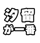 汐留好きなあなたへ（個別スタンプ：17）