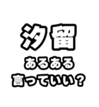 汐留好きなあなたへ（個別スタンプ：22）