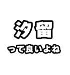 汐留好きなあなたへ（個別スタンプ：24）