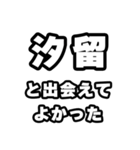 汐留好きなあなたへ（個別スタンプ：27）