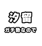 汐留好きなあなたへ（個別スタンプ：28）