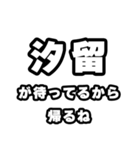 汐留好きなあなたへ（個別スタンプ：29）