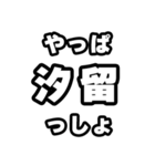 汐留好きなあなたへ（個別スタンプ：30）