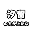 汐留好きなあなたへ（個別スタンプ：31）