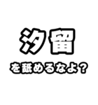 汐留好きなあなたへ（個別スタンプ：34）