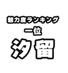汐留好きなあなたへ（個別スタンプ：37）