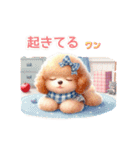 ほっこりトイプードル③（個別スタンプ：1）