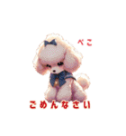 ほっこりトイプードル③（個別スタンプ：14）