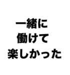 お仕事お疲れさまでした（個別スタンプ：4）