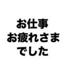 お仕事お疲れさまでした（個別スタンプ：8）