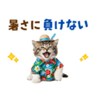 見やすい！でか文字マンチカンの夏（個別スタンプ：15）