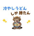 見やすい！でか文字マンチカンの夏（個別スタンプ：23）