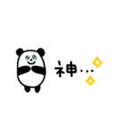 コロンとしたパンダ（個別スタンプ：5）