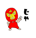 【毎日使える】謎のレスラー57（個別スタンプ：3）