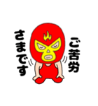 【毎日使える】謎のレスラー57（個別スタンプ：19）