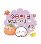 【秋】ず～っと使える♡おもちのきもち（個別スタンプ：12）