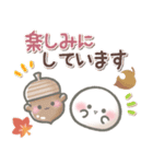 【秋】ず～っと使える♡おもちのきもち（個別スタンプ：23）