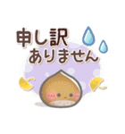 【秋】ず～っと使える♡おもちのきもち（個別スタンプ：26）