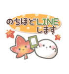 【秋】ず～っと使える♡おもちのきもち（個別スタンプ：30）