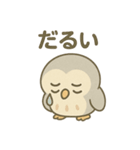 シュールふくろうのあいさつ日常（個別スタンプ：24）