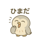 シュールふくろうのあいさつ日常（個別スタンプ：31）