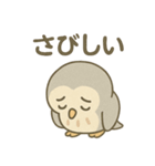 シュールふくろうのあいさつ日常（個別スタンプ：33）