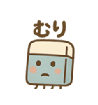 消しゴムくんのゆるっとあいさつ（個別スタンプ：18）