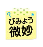 シンプル付箋メモ！日常会話❤スタンプ（個別スタンプ：32）