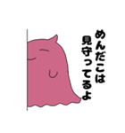 ゆるかわ☆メンダコちゃん（個別スタンプ：4）